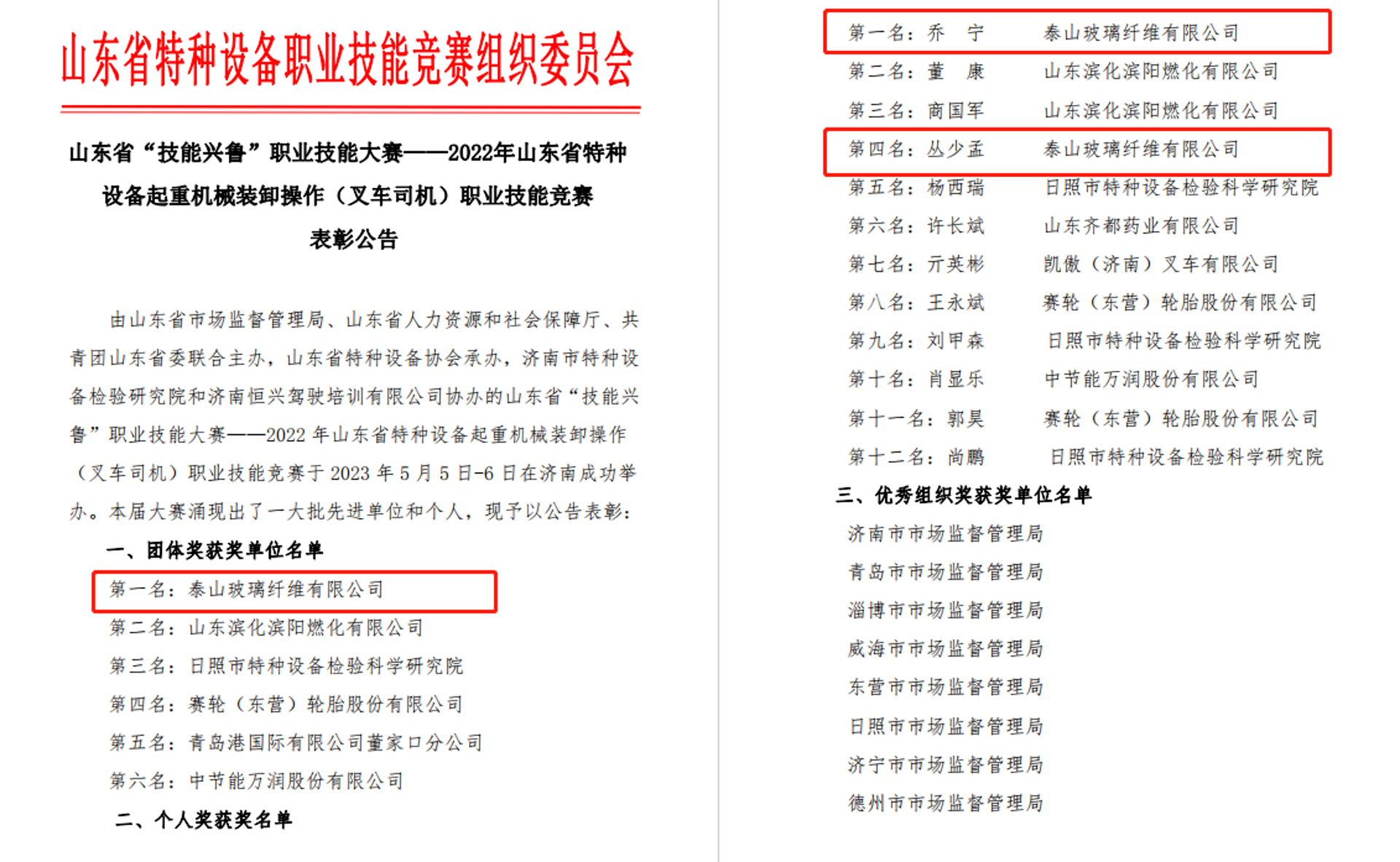 门式起重机：行业的未来趋势如何？